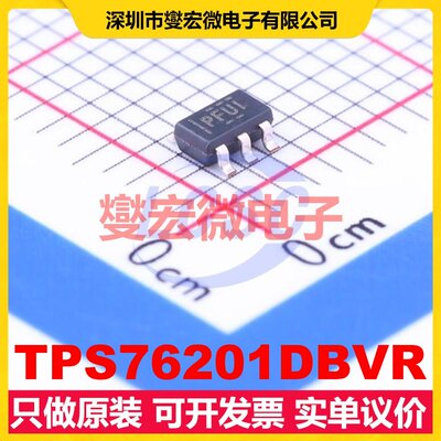 TPS76201DBVR SOT-23-5 LDO低压差线性稳压器芯片IC