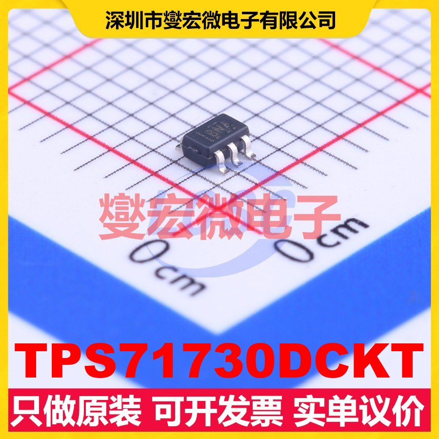 TPS71730DCKT SC-70-5 LDO低压差线性稳压器芯片IC - 实物图