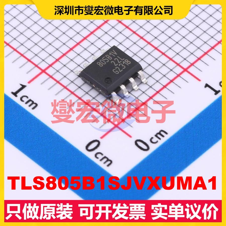TLS805B1SJVXUMA1 DSO-8 LDO低压差线性稳压器芯片IC