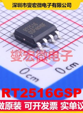 RT2516GSP SOP-8-EP LDO低压差线性稳压器芯片IC
