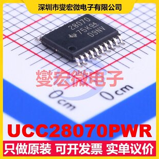 UCC28070PWR TSSOP-20 AC-DC电源稳压控制器芯片IC