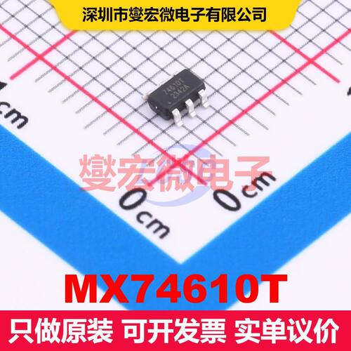 MX74610T SOT-23-6L OR控制器/理想二极管 电源管理 集成芯片IC