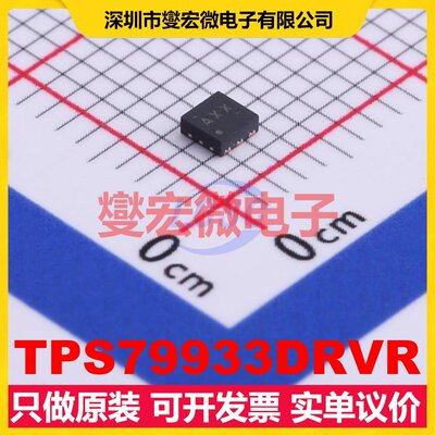 TPS79933DRVR WSON-6-EP(2x2) LDO低压差线性稳压器芯片IC