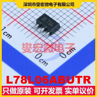 L78L06ABUTR SOT-89-3 LDO低压差线性稳压器芯片IC