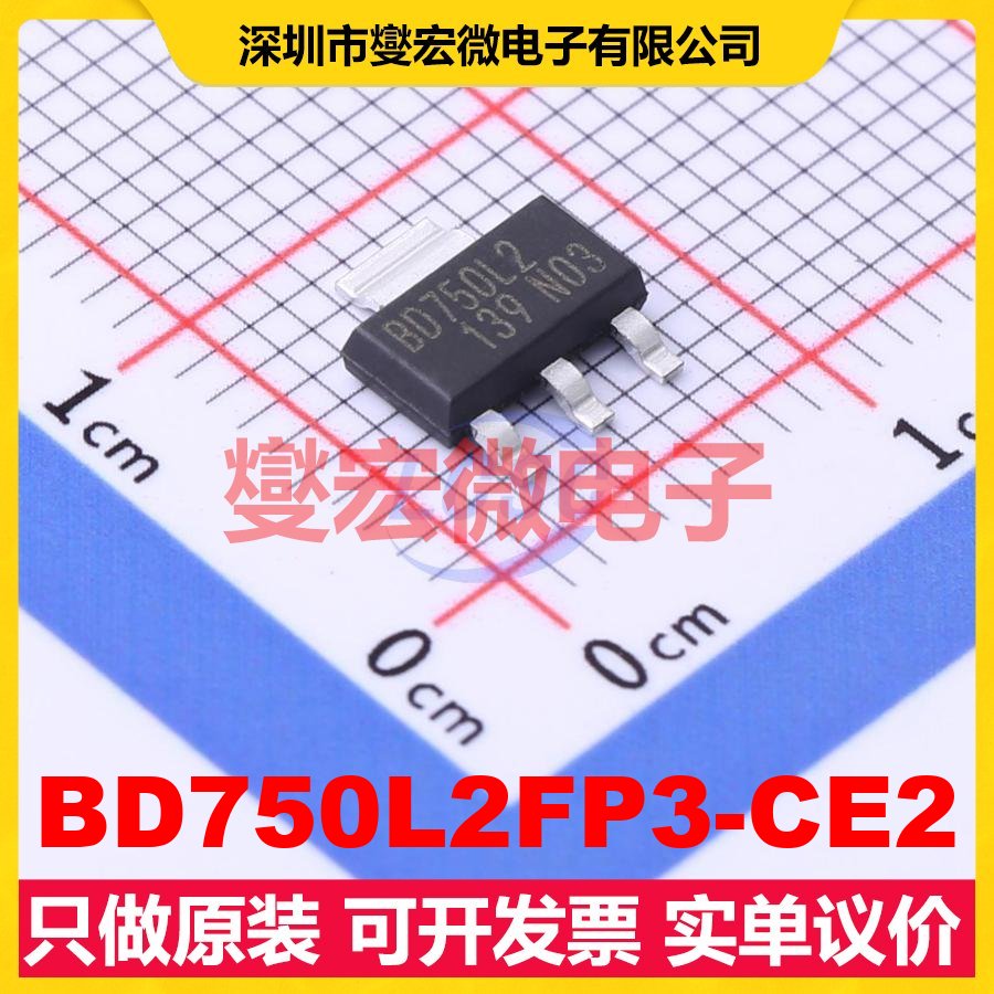 BD750L2FP3-CE2 SOT-223-4F LDO低压差线性稳压器芯片IC