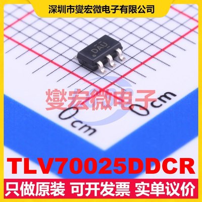 TLV70025DDCR SOT-23-5 LDO低压差线性稳压器芯片IC