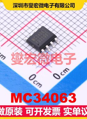 MC34063 SOP-8 DC-DC电源转换器芯片IC