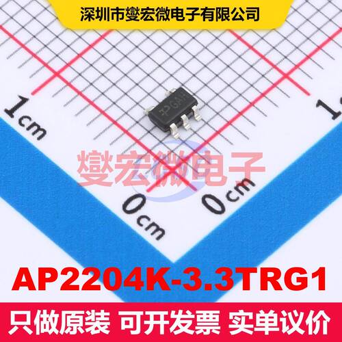 AP2204K-3.3TRG1 SOT-23-5 线性低压差（LDO）电压调节器 电源管