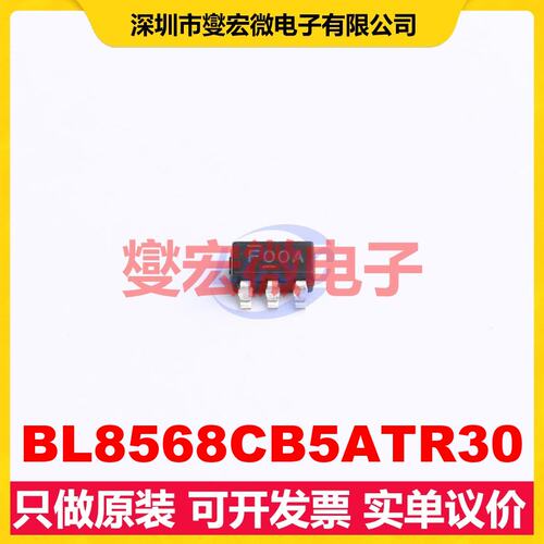 BL8568CB5ATR30 SOT-23-5 LDO低压差线性稳压器芯片IC