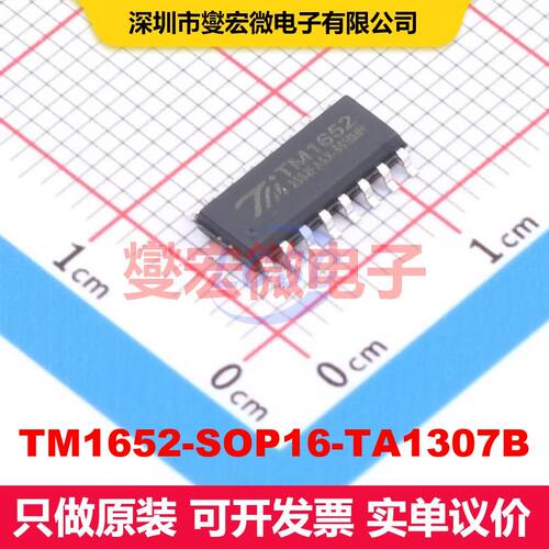 TM1652-SOP16-TA1307B SOP-16 LED驱动器 电源管理 集成芯片IC