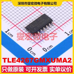 TLE4267GMXUMA2 DSO-14 LDO低压差线性稳压器芯片IC