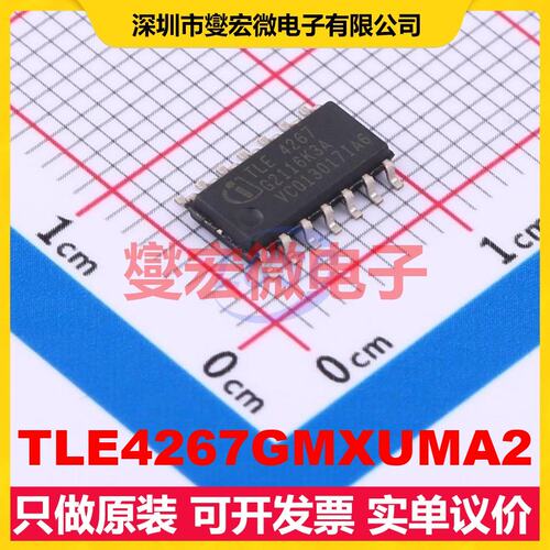 TLE4267GMXUMA2 DSO-14 LDO低压差线性稳压器芯片IC