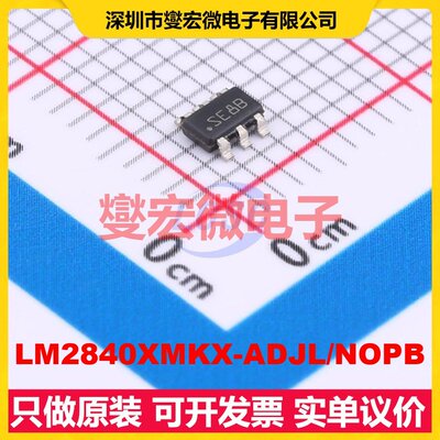LM2840XMKX-ADJL/NOPB SOT-23-6 DC-DC电源转换器芯片IC