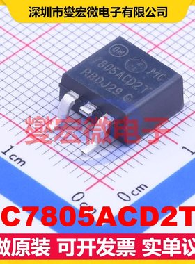 MC7805ACD2TG TO-263-2 LDO低压差线性稳压器芯片IC
