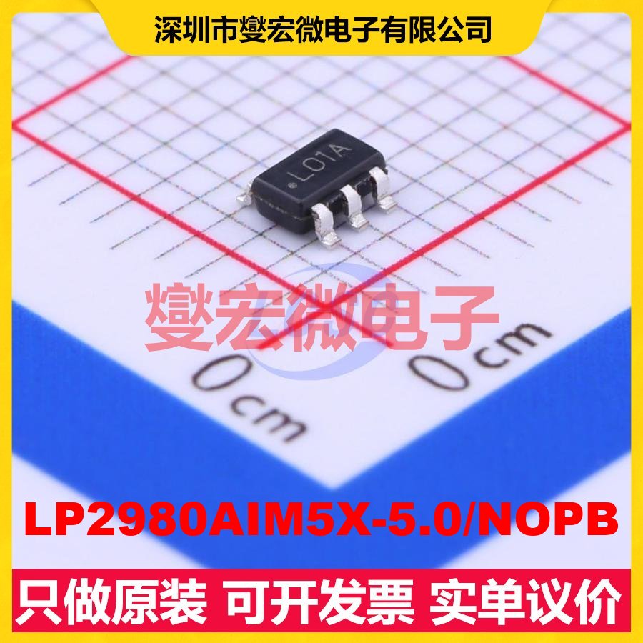 LP2980AIM5X-5.0/NOPB SOT-23-5 LDO低压差线性稳压器芯片IC