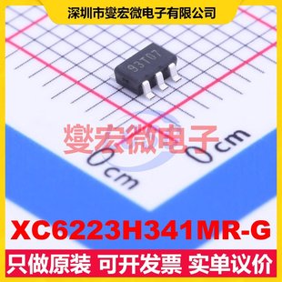 XC6223H341MR SOT LDO低压差线性稳压器芯片IC