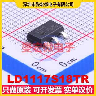 LD1117S18TR SOT-223 LDO低压差线性稳压器芯片IC