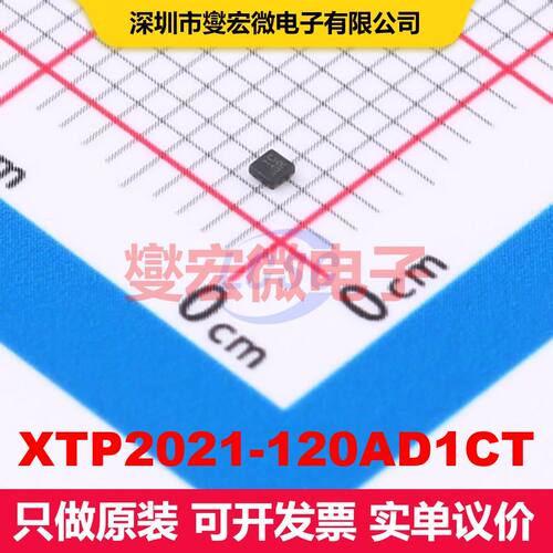 XTP2021-120AD1CT DFN1x1-4L 线性低压差（LDO）电压调节器 电源