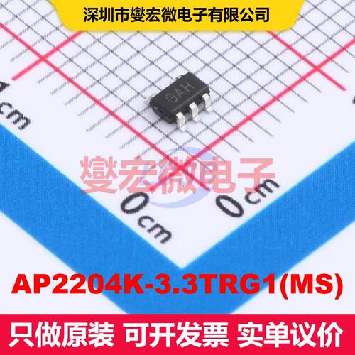 AP2204K-3.3TRG1(MS) SOT-23-5 线性低压差（LDO）电压调节器