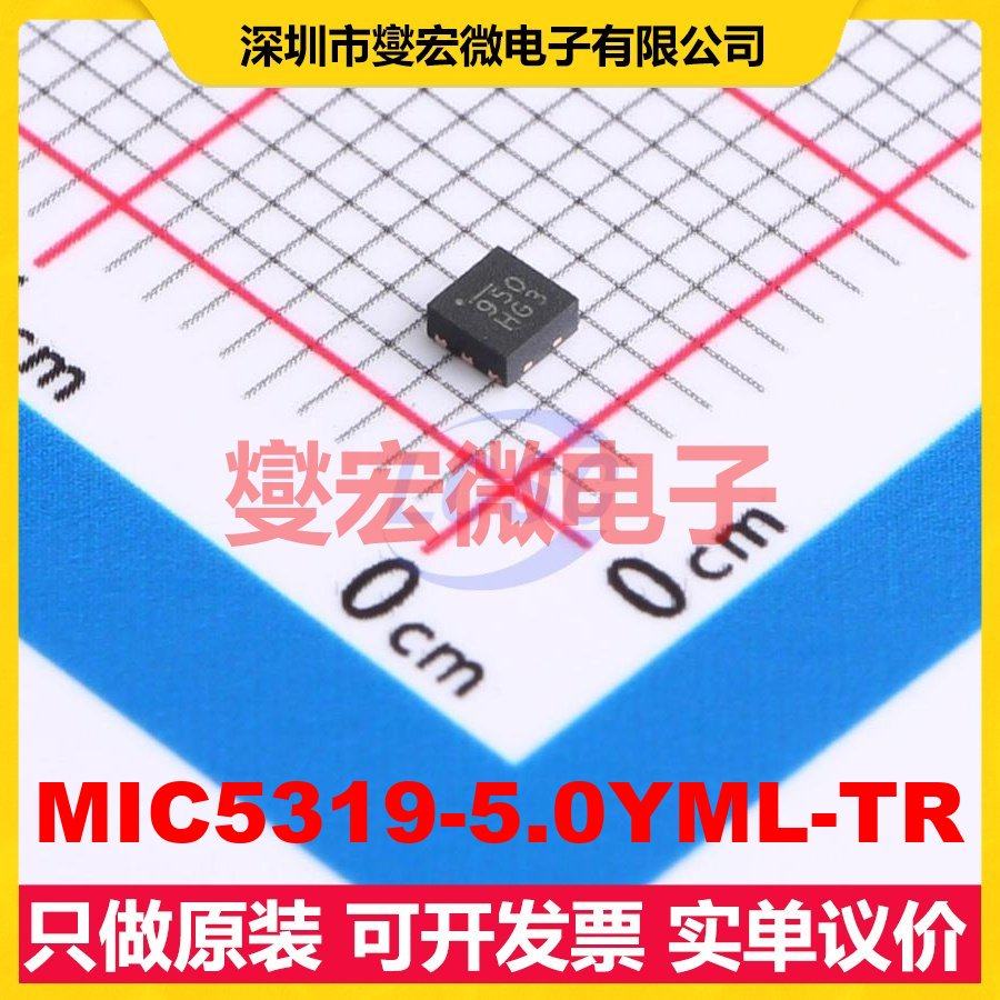 MIC5319-5.0YML-TR DFN-6-EP(2x2) LDO低压差线性稳压器芯片IC