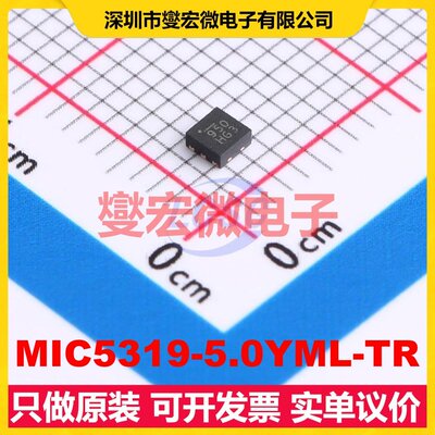 MIC5319-5.0YML-TR DFN-6-EP(2x2) LDO低压差线性稳压器芯片IC