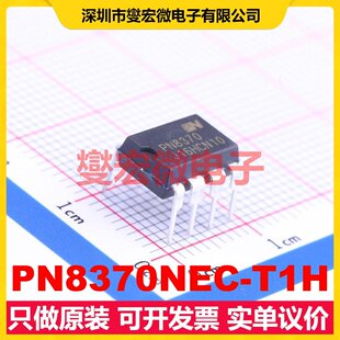 PN8370NEC-T1H DIP-8 AC-DC电源稳压控制器芯片IC