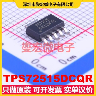 TPS72515DCQR SOT-223-6 LDO低压差线性稳压器芯片IC
