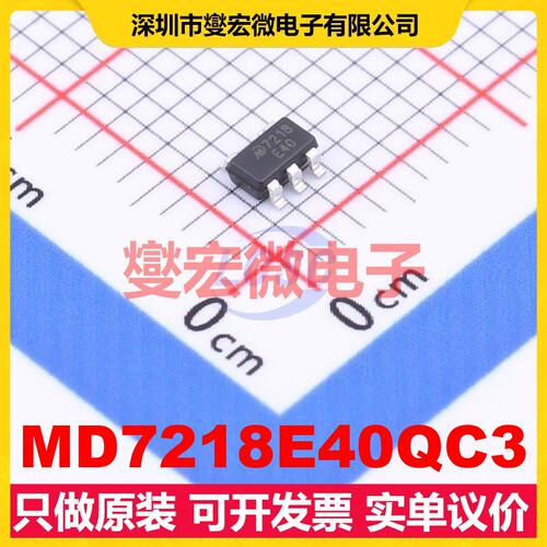 MD7218E40QC3 SOT-23-5L LDO低压差线性稳压器芯片IC