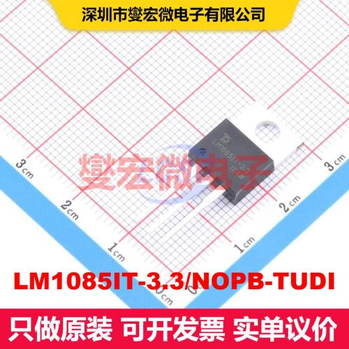 LM1085IT-3.3/NOPB-TUDI TO-220 线性低压差（LDO）电压调节器 电