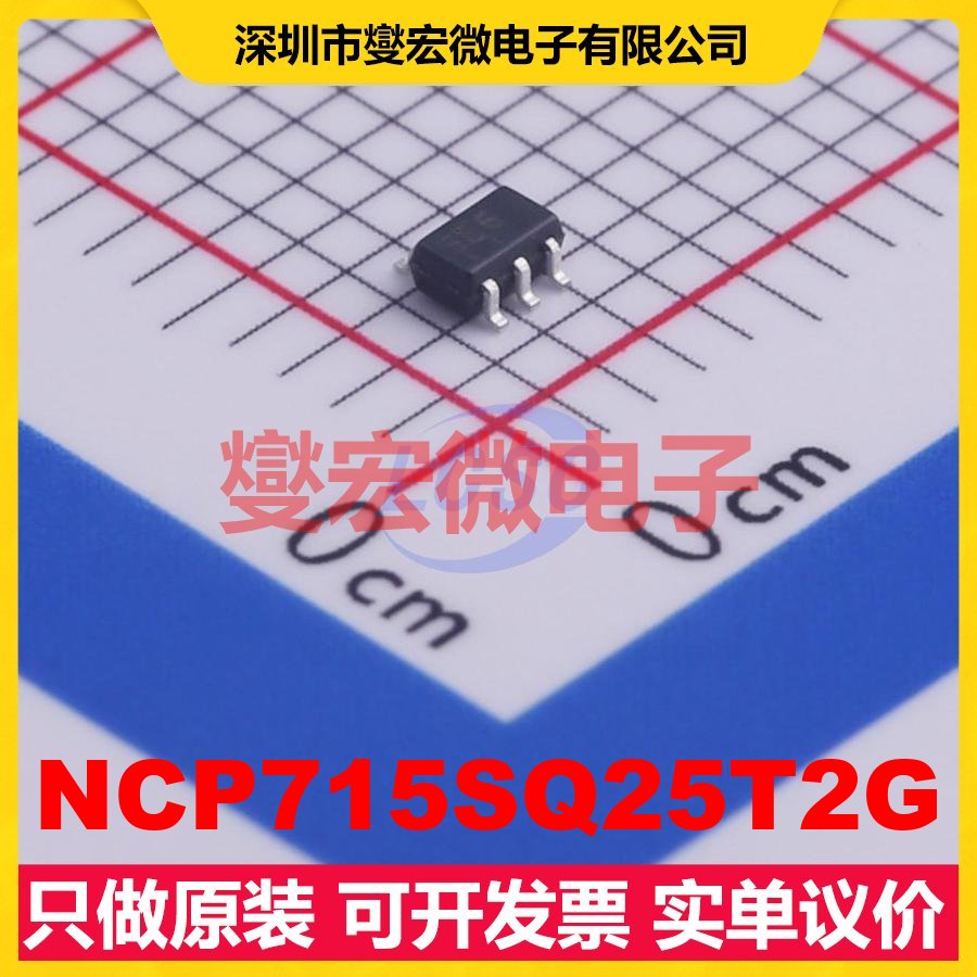NCP715SQ25T2G SOT-353 LDO低压差线性稳压器芯片IC
