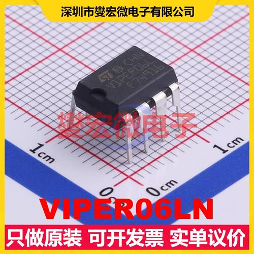 VIPER06LN DIP-7 AC-DC电源稳压控制器芯片IC