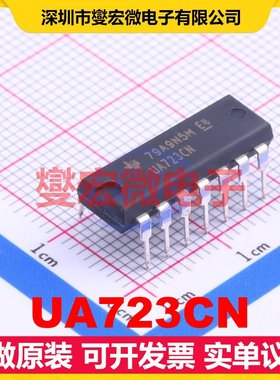 UA723CN DIP-14 LDO低压差线性稳压器芯片IC