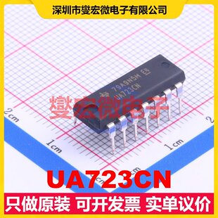 UA723CN DIP-14 LDO低压差线性稳压器芯片IC