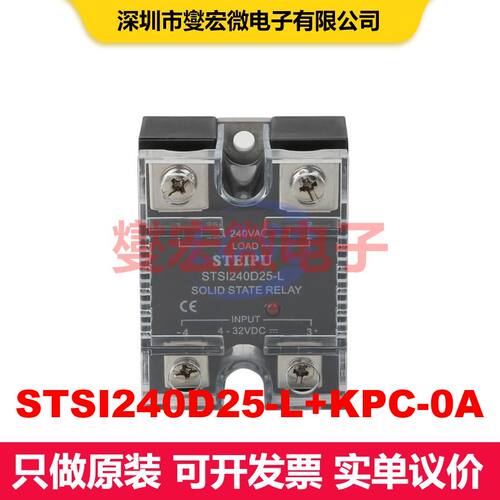 STSI240D25-L+KPC-0A 工业继电器 继电器