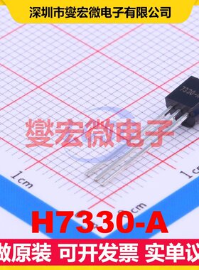 H7330-A TO-92-3 LDO低压差线性稳压器芯片IC