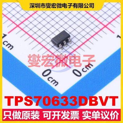 TPS70633DBVT SOT-23-5 LDO低压差线性稳压器芯片IC