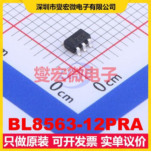 BL8563-12PRA SOT-23-5 LDO低压差线性稳压器芯片IC
