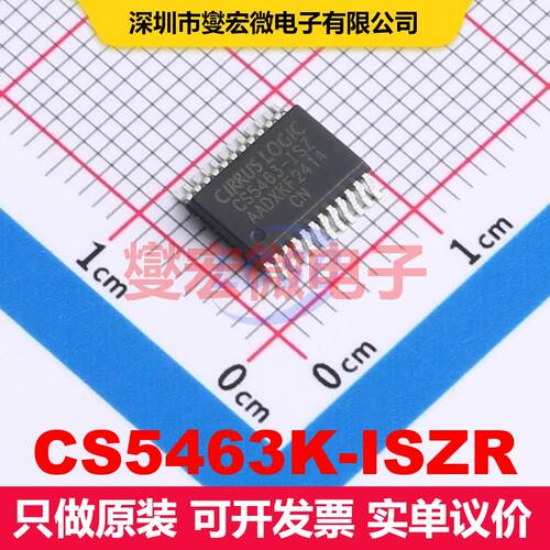 CS5463K-ISZR SSOP-24 能量计量 电源管理 集成芯片IC