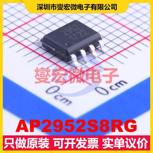 AP2952S8RG SOP-8 DC-DC电源转换器芯片IC