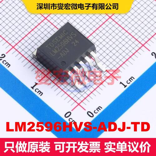 LM2596HVS-ADJ-TD TO-263-5L 直流开关电压调节器 电源管理 集成
