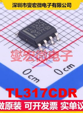 TL317CDR SOIC-8 LDO低压差线性稳压器芯片IC