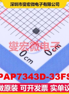 TPAP7343D-33FS4 UDFN-4(1x1) LDO低压差线性稳压器芯片IC