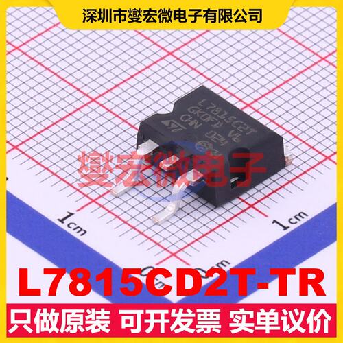L7815CD2T-TR D2PAK LDO低压差线性稳压器芯片IC