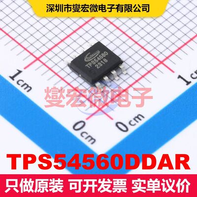 TPS54560DDAR SOP-8-EP 直流开关电压调节器 电源管理 集成芯片IC