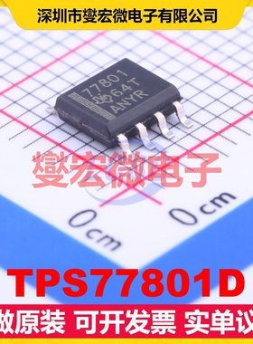 TPS77801D SOIC-8 LDO低压差线性稳压器芯片IC