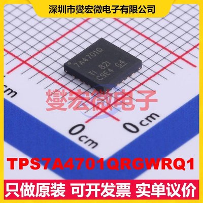 TPS7A4701QRGWRQ1 VQFN-20-EP(5x5) LDO低压差线性稳压器芯片IC