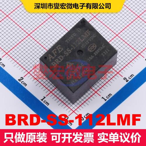 BRD-SS-112LMF Through Hole,19.2x15.5mm 功率继电器 继电器