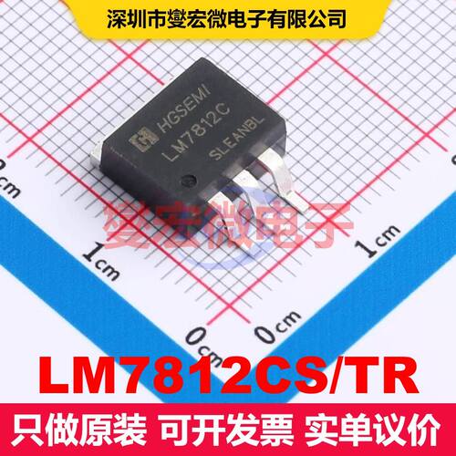 LM7812CS/TR TO-263-3 线性低压差（LDO）电压调节器 电源管理 集