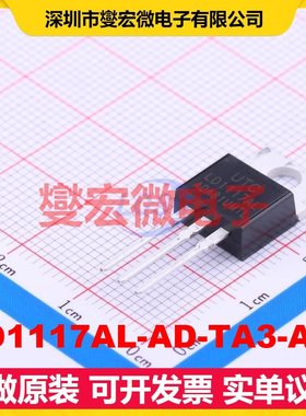 LD1117AL-AD-TA3-A-T TO-220 LDO低压差线性稳压器芯片IC