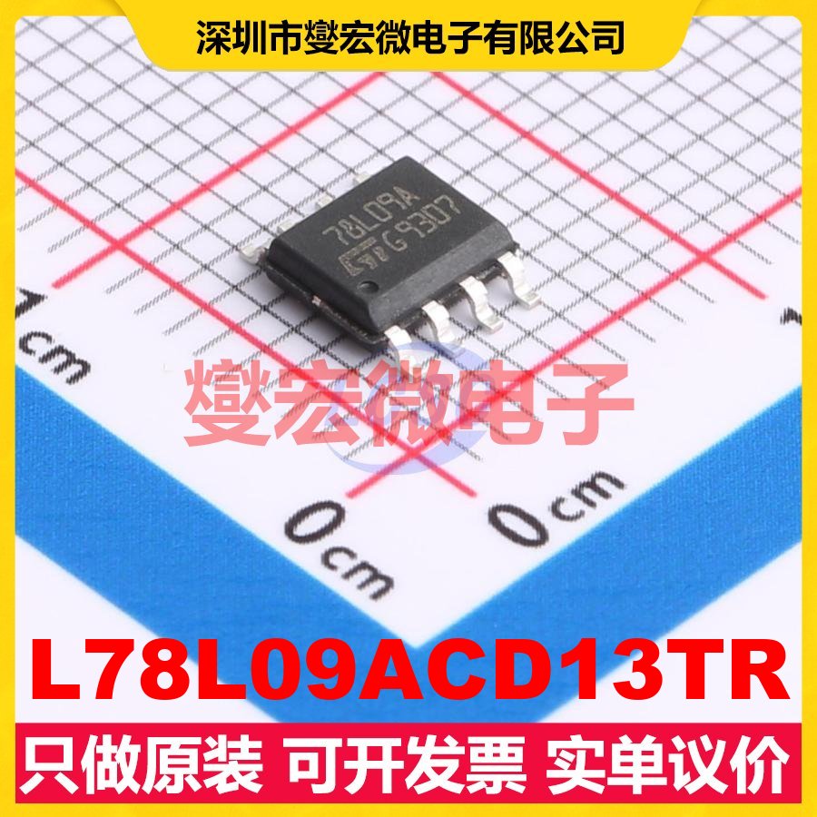L78L09ACD13TR SO-8 LDO低压差线性稳压器芯片IC